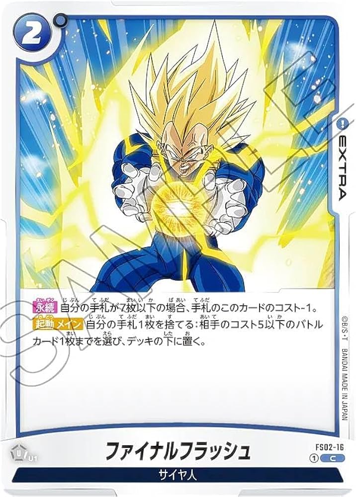 【PSA10】スパーキングゼロ　特典カード　ファイナルフラッシュ　FS02-16 在庫 処分 セールゲーム・おもちゃ・グッズ - 【PSA10】ス